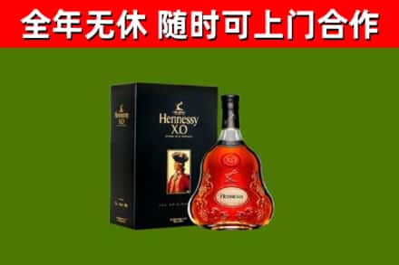 电白区烟酒回收轩尼诗XO.jpg