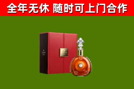 电白区烟酒回收路易十三洋酒.jpg
