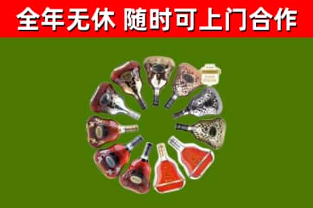 电白区烟酒回收XO洋酒.jpg