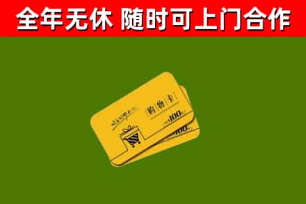 电白区烟酒回收购物卡.jpg
