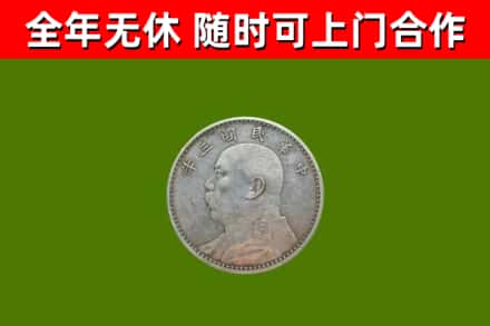 电白区烟酒回收袁大头.jpg